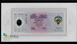اسکناس پلیمری یادبودی کویت
