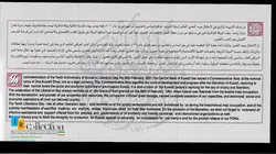 اسکناس پلیمری یادبودی کویت