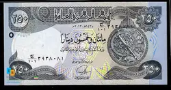 اسکناس تک بانکی 250 دینار عراق