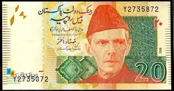 اسکناس تک بانکی 20 روپیه پاکستان