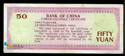 اسکناس با کیفیت چینی 50 یوان