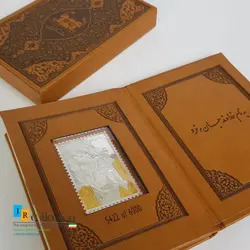ست تمبر یادبودی طلا و نقره حافظ