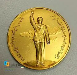 سکه طلای لوایح 12 گانه پهلوی