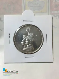سکه یادبود نقره تاجگذاری