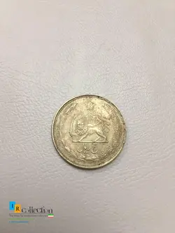 سکه ۵ریالی محمدرضاشاه  نقره معروف به نقره‌وسط