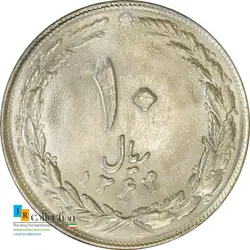 رول سکه 10 ریالی جمهوری اسلامی 1364