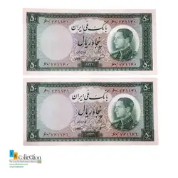 جفت بانکی ۵۰ ریال ۱۳۳۳