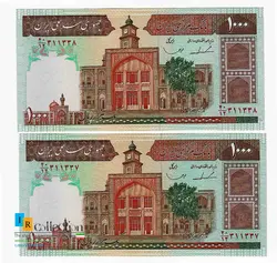 جفت اسکناس 1000 ریال ایروانی قاسمی