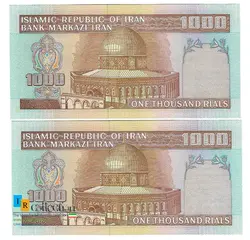 جفت اسکناس 1000 ریال ایروانی قاسمی