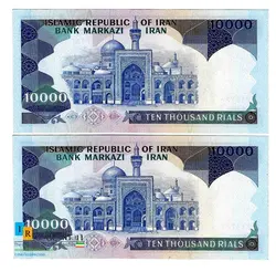 جفت اسکناس 10000ریال ایروانی نوربخش