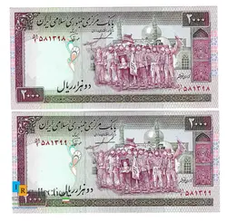 جفت اسکناس 2000 ریال ایروانی نوربخش