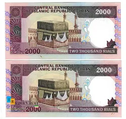 جفت اسکناس 2000 ریال ایروانی نوربخش