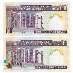جفت اسکناس 100 ریالی ایروانی نوربخش