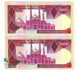 جفت اسکناس 5000 ریال نمازی نوربخش امضا نوع 1