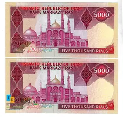 جفت اسکناس 5000 ریال نمازی نوربخش امضا نوع 4
