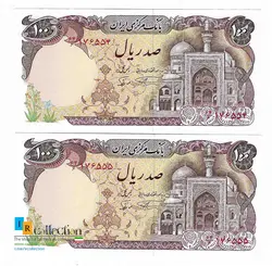جفت اسکناس 100 ریال نمازی نوربخش