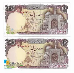 جفت اسکناس 100 ریالی بارگاهی سری پنجم فیلیگران بیضی