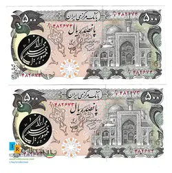 جفت اسکناس 500 ریال بارگاهی