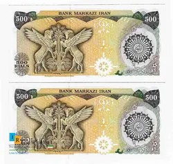 جفت اسکناس 500 ریال بارگاهی