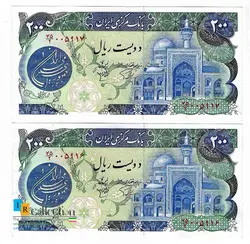 جفت اسکناس 200 ریالی بارگاهی