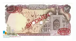 ست کامل اسکناس های بارگاهی SPECIMEN