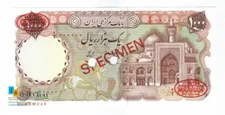 ست کامل اسکناس های بارگاهی SPECIMEN