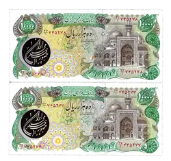 جفت اسکناس 10000 ریالی بارگاهی