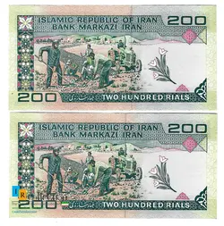 جفت اسکناس 200ریالی حسینی شیبانی فیلیگران امام نخ نستعلیق