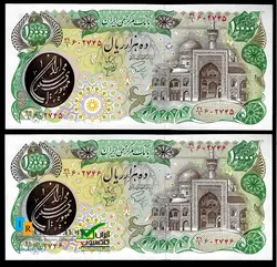 جفت 1000 تومانی بارگاهی مهر بیضی