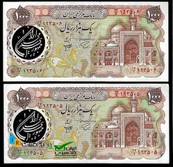 جفت ۱۰۰۰ریال بارگاهی