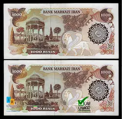 جفت ۱۰۰۰ریال بارگاهی