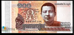 اسکناس تک بانکی 100 کامبوج