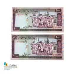 جفت بانکی ۲۰۰تومان نوربخش عادلی امضا کشیده