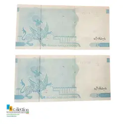 جفت سوپر بانکی ایران چک ۲۰۰۰۰۰ریالی