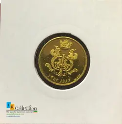 سکه طلای گارد جاویدان (فرح)