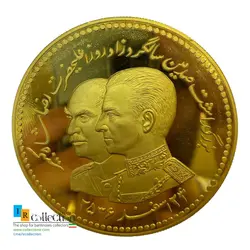 سکه طلای بزرگداشت صدمین سالگرد زادروز اعلیحضرت رضاشاه کبیر