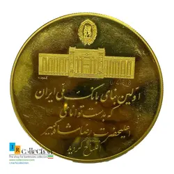 سکه طلای بزرگداشت صدمین سالگرد زادروز اعلیحضرت رضاشاه کبیر