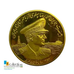 سکه طلای یادبود سال حاکمیت نفت ایران 1352