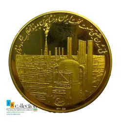 سکه طلای یادبود سال حاکمیت نفت ایران 1352