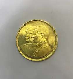 سكه طلاي يادبود پنجاهمين سال شاهنشاهي پهلوي