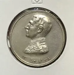 يادبود نقره نوروز ١٣٣٨