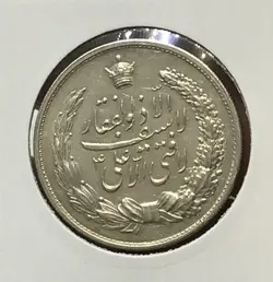 يادبود نقره نوروز ١٣٣٨