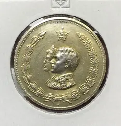 مدال يادبود نوروز ١٣٣٣ شاه ثریا