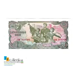 اسکناس 1 وون کره شمالی