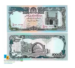 اسکناس 10000 افغانی