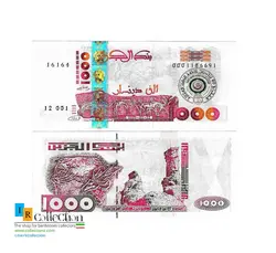 اسکناس 1000 دینار الجزایر