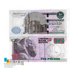 اسکناس 10 جنیه مصر 2020