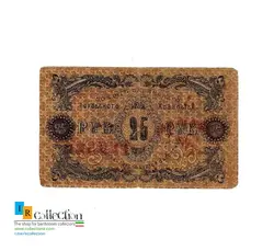 اسکناس 200 روبل روسیه 1918