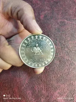 سکه 200ریالی یادبودی سری امپراطوری ضرب کانادا