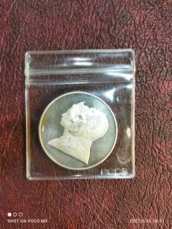 سکه 200ریالی یادبودی سری امپراطوری ضرب کانادا